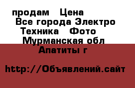 polaroid impulse portraid  продам › Цена ­ 1 500 - Все города Электро-Техника » Фото   . Мурманская обл.,Апатиты г.